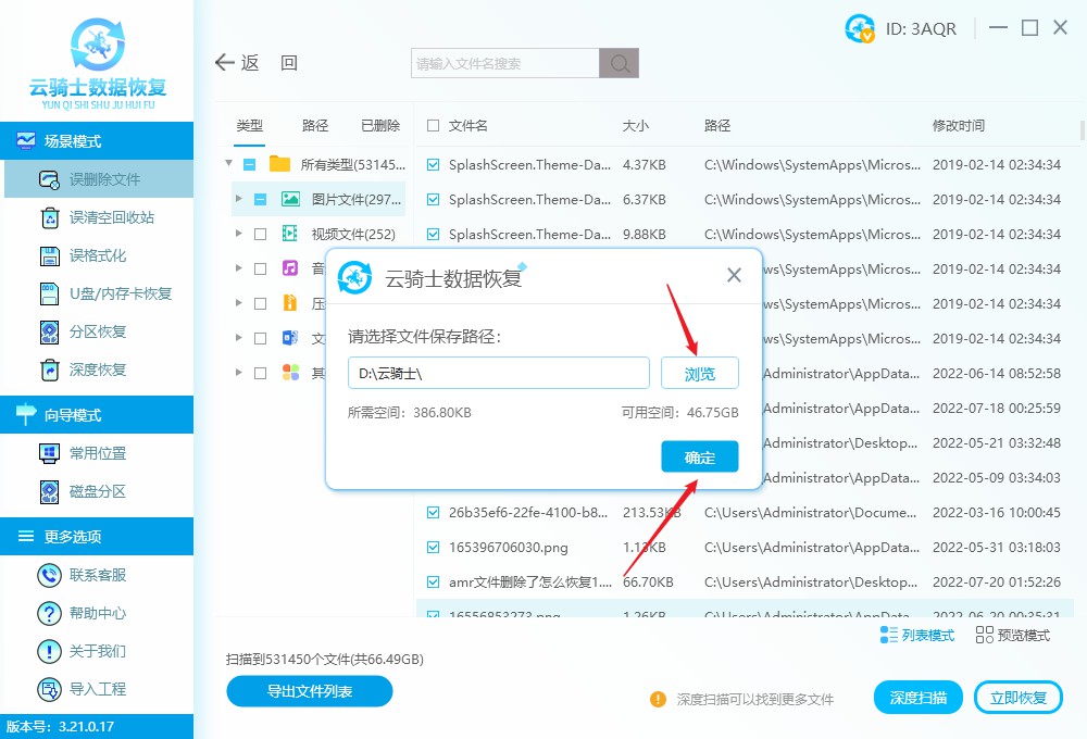 文件夹图片消失了,怎么把文件夹里的图片找回来