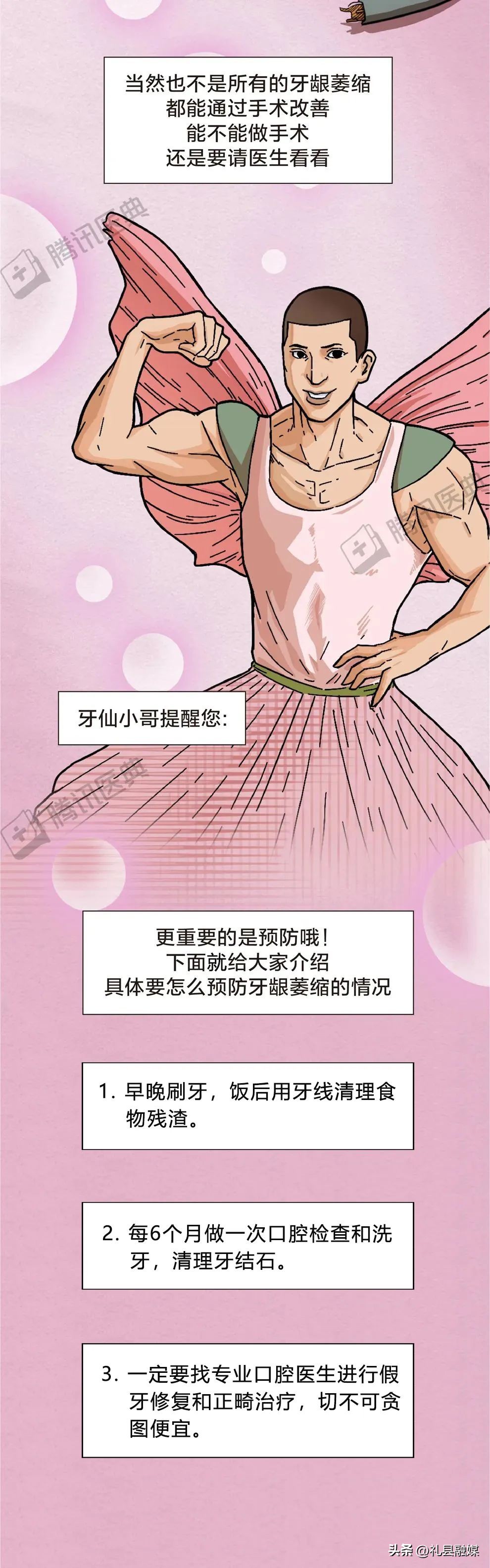 牙齿吃肉总是塞牙怎么治疗,吃肉吃菜老是塞牙怎么办