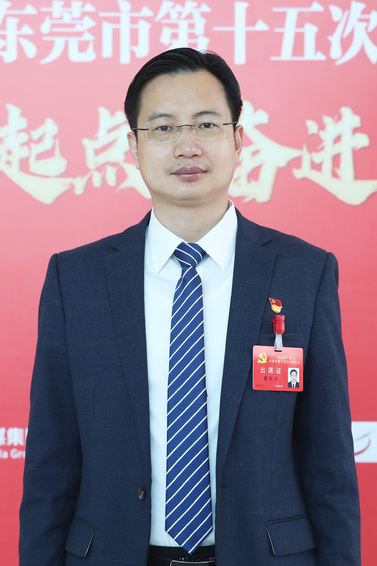 聚焦*党**代会·报告反响｜市*党**代表、常平镇委副书记、武装部长翟就洪：加强新时代基层国防动员建设