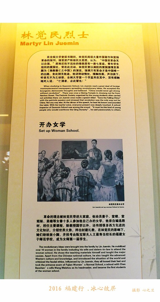 林觉民跟冰心怎么会在一个故居,福州林觉民冰心故居游玩攻略简介