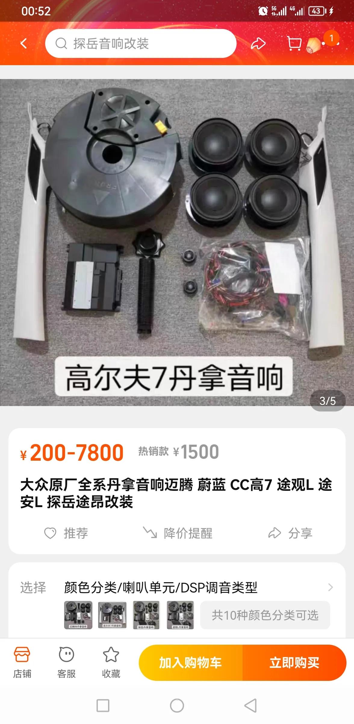 改装丹拿汽车音响需要几天,改装汽车音响丹拿多少钱