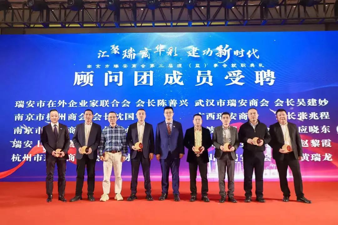 瑞安广西商会第三届会员大会,祝贺商会会员大会圆满成功