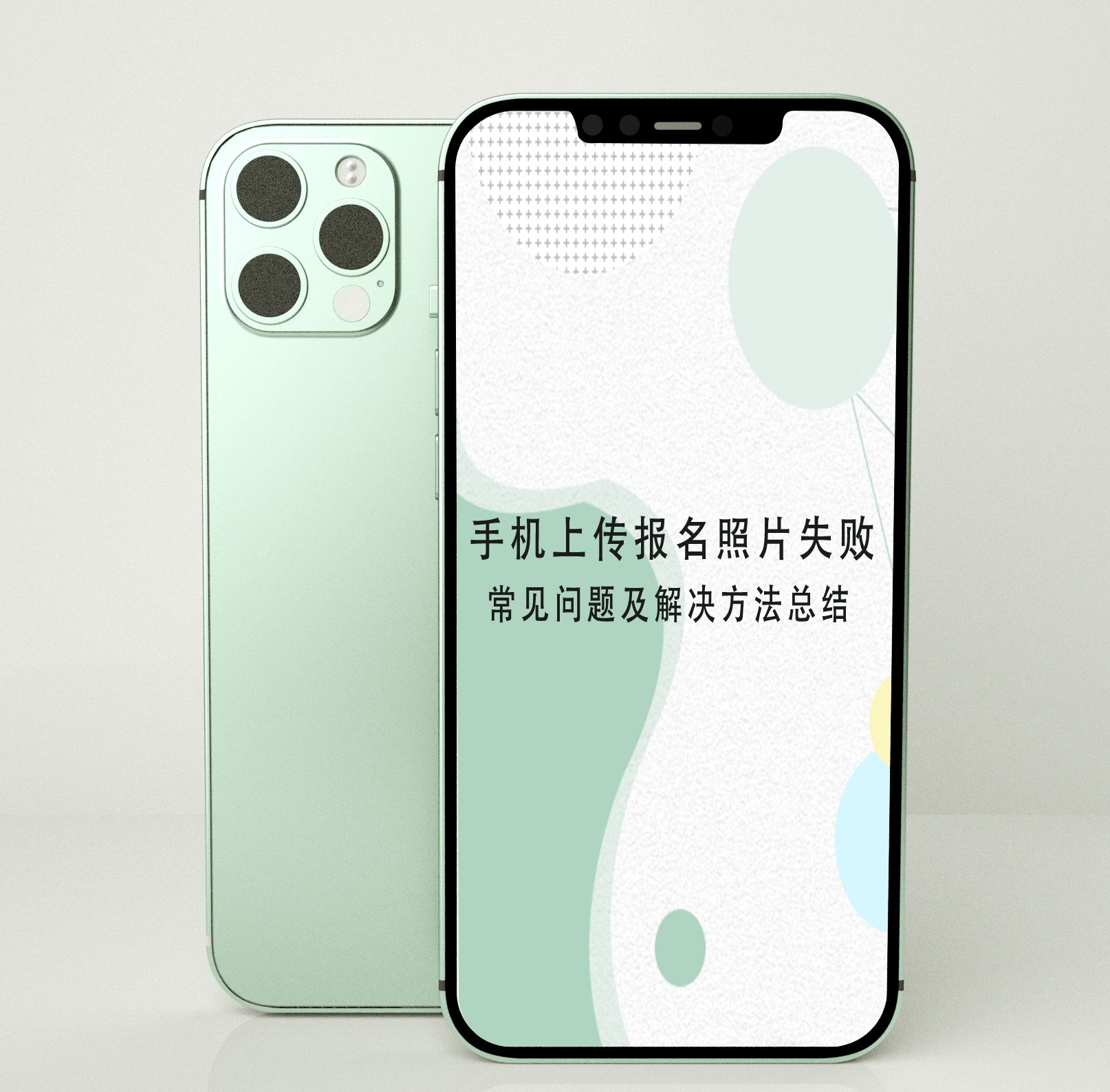 网上报名上传照片失败怎么办,报名上传照片传不上去是怎么回事