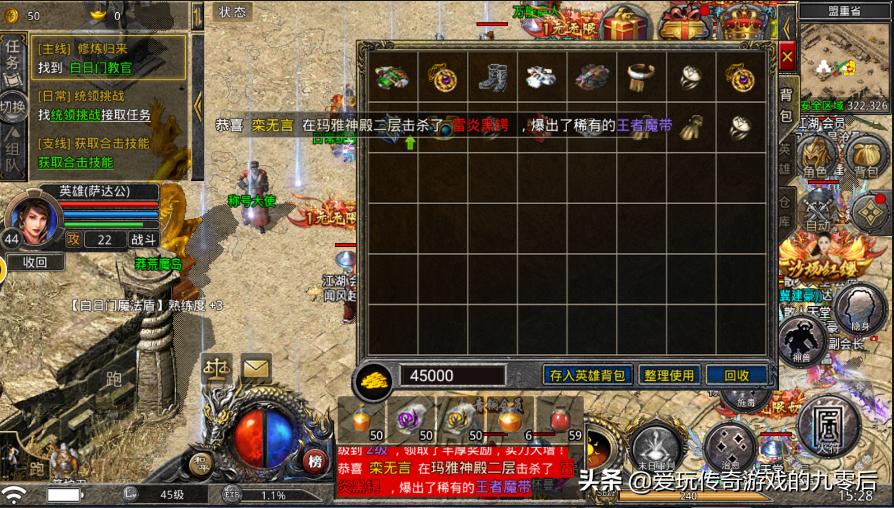 热血传奇1.76秒卡流星火雨,怒火合击传奇攻速版1.85