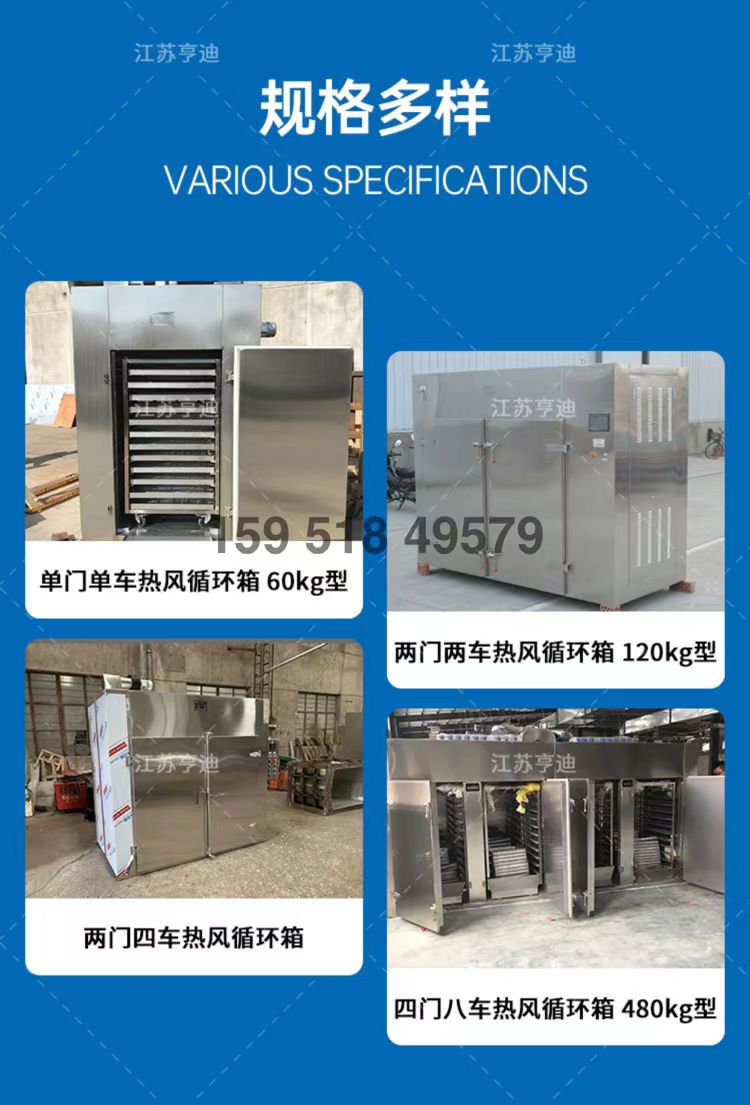 热风烘箱烘干设备,电加热热风循环烘干箱定制