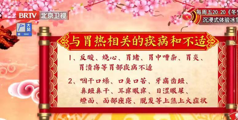 三种蔬菜降火效果最好,三种蔬菜清火最好