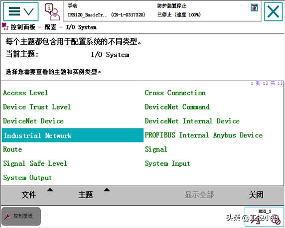 abb机器人profibus通信,abb机器人如何配置总线