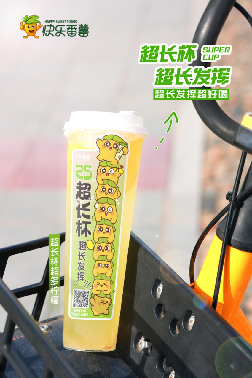 快乐茶饮和快乐番薯,快乐番薯茶饮怎么样