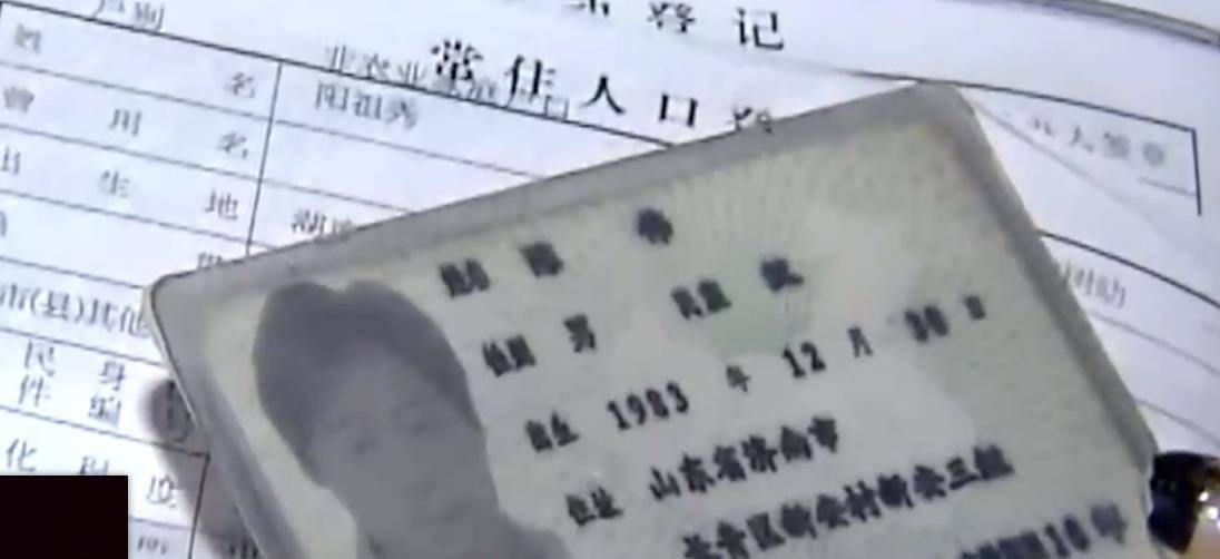 2017年，湖南女子发现结婚21年的丈夫有问题，调查后：查无此人