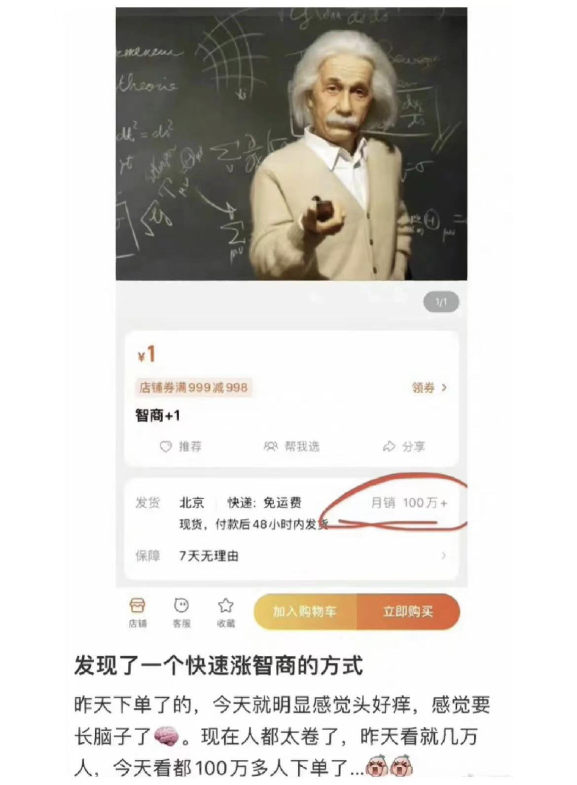 淘宝“脑洞店铺”走红，商家月入百万，是谁在买单？