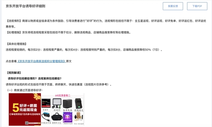 好评返现套路骗局揭秘,好评返现被套路