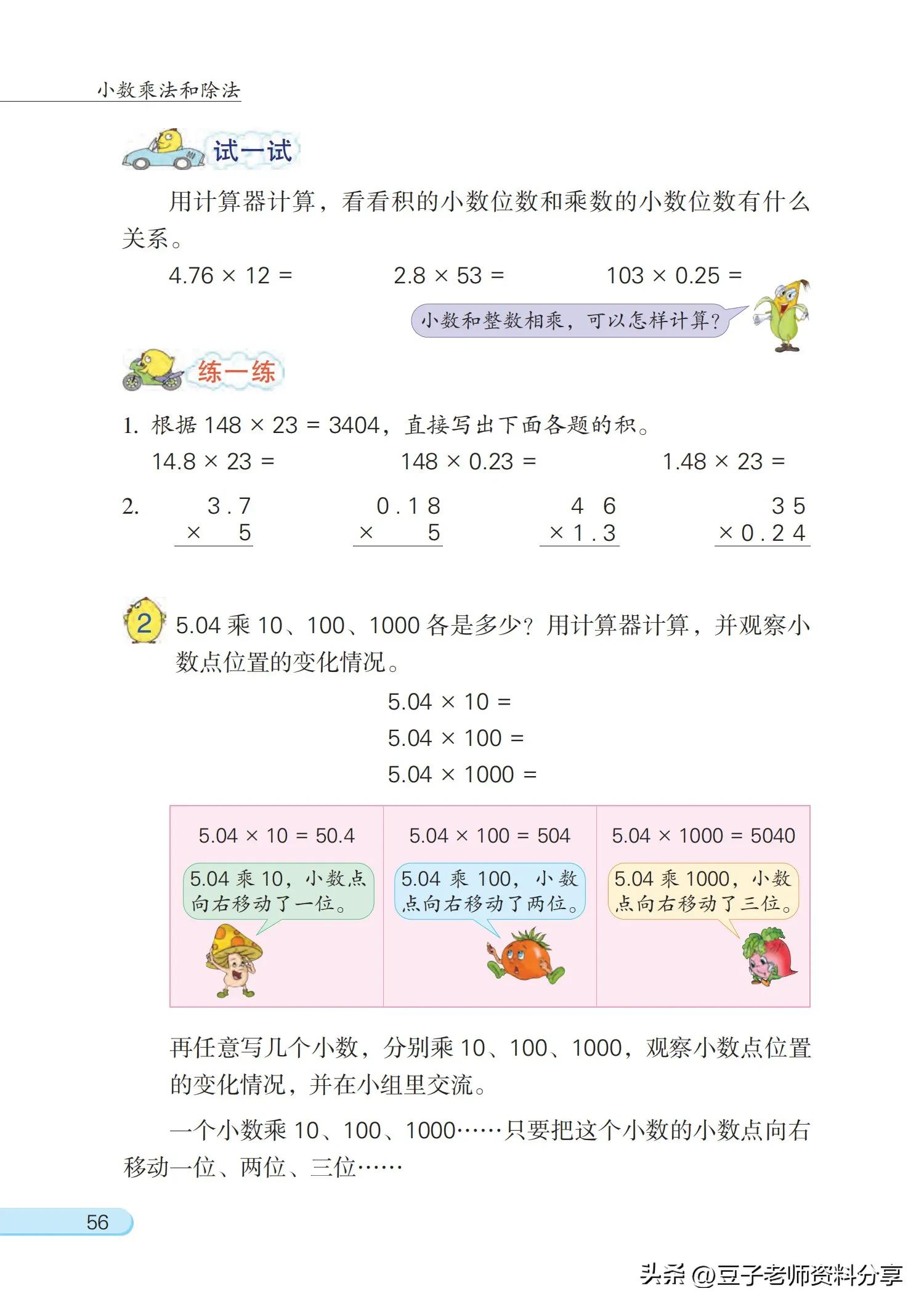 小学数学五年级下册苏教版练习册,小学数学五年级苏教版试卷
