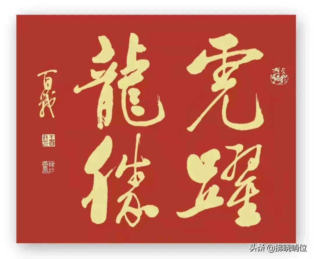 军旅书画家作品欣赏,军旅艺术家的书法欣赏