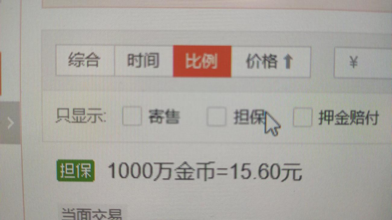 dnf骗术合集,dnf经典骗术合集