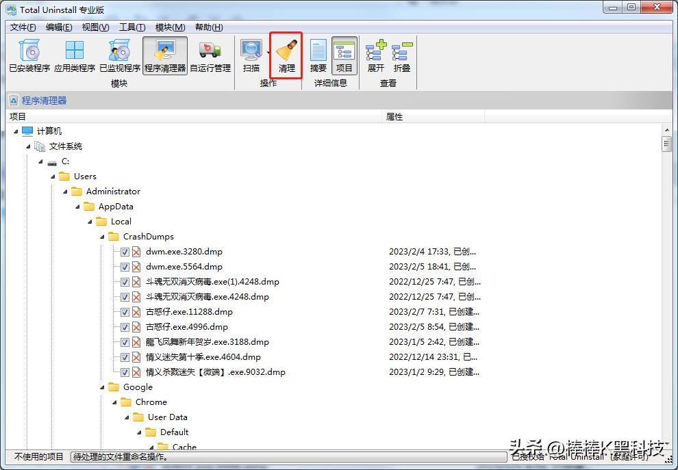 软件备份、卸载、恢复神器，你值得拥有！