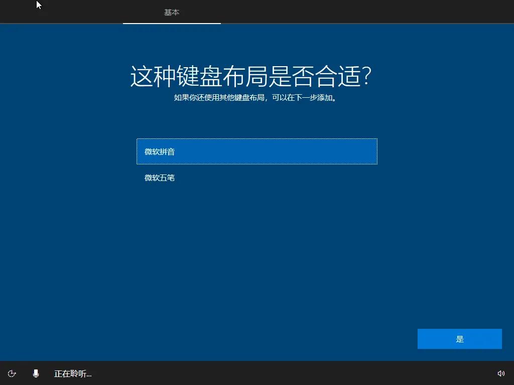windows8.1试用,安装windows8.1进不去