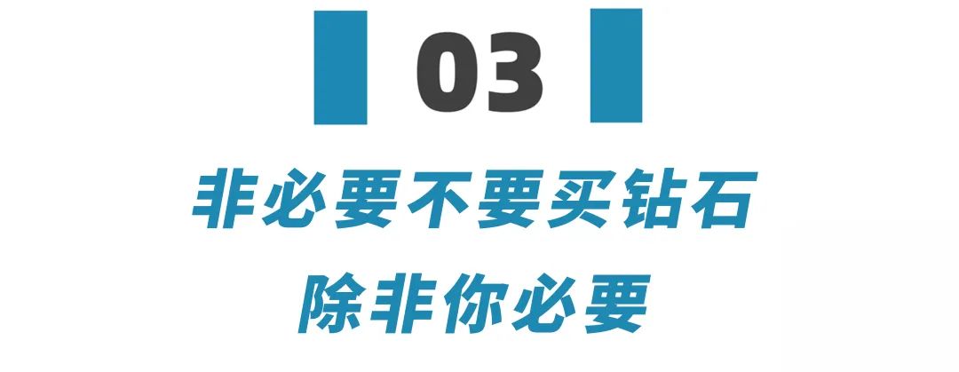 现在买钻石有必要吗,钻石有没有必要买贵的买好的
