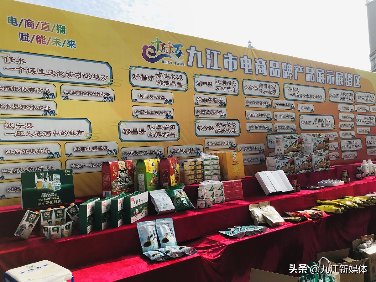 九江首届电商直播赛,九江市首届电商直播大赛第一名