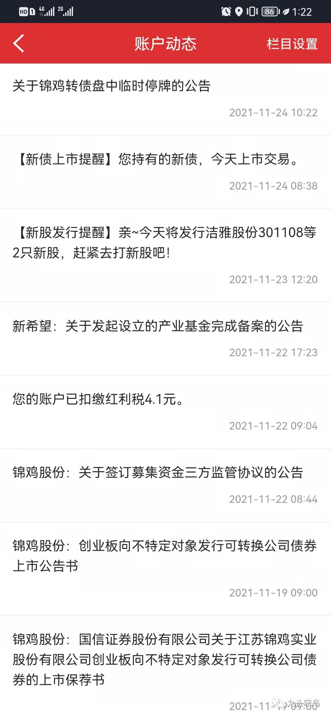 可转债打新债选股技巧,可转债打新债最新规则