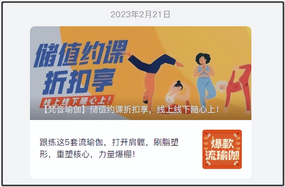 梵音瑜伽突然闭店道歉信,梵音瑜伽倒闭不退费是真的吗