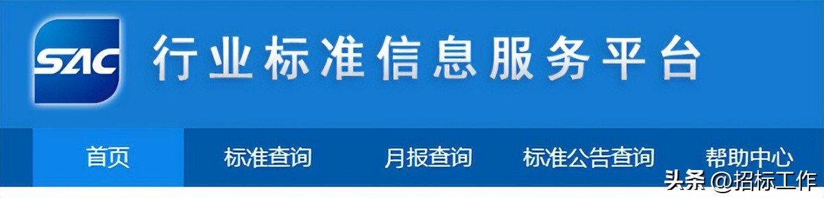 收藏|常用标准查询网址（已更新2023.4）