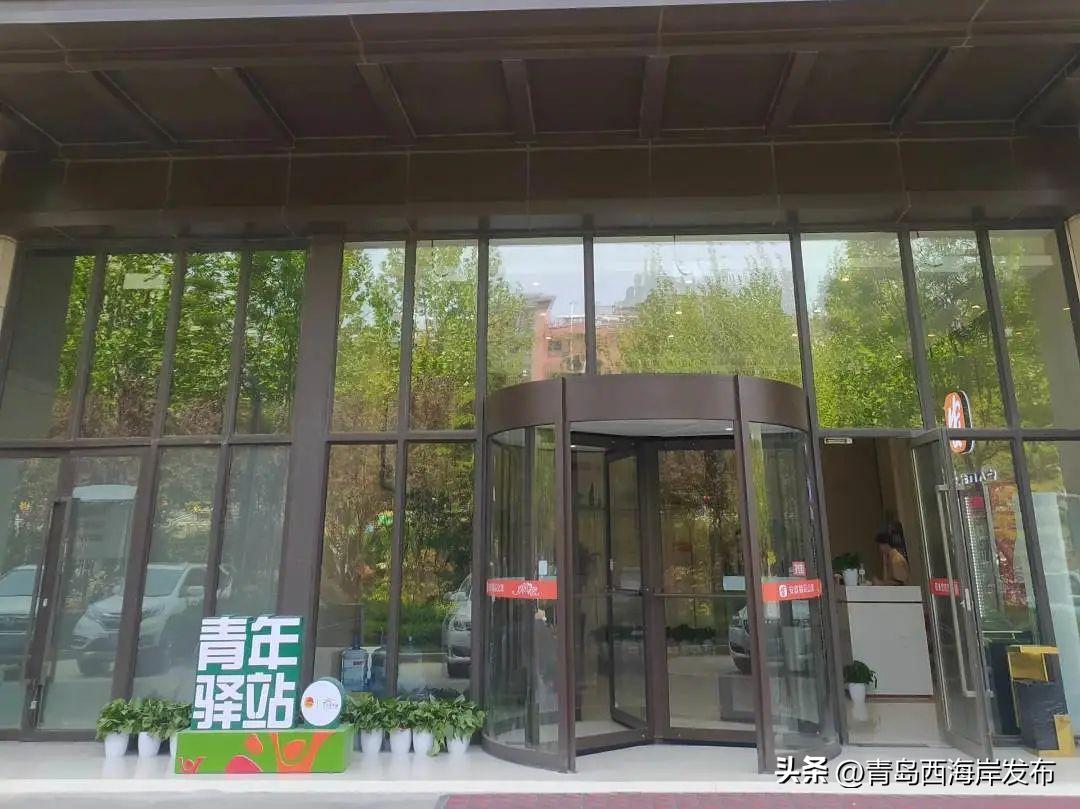 青年人才驿站西海岸,青岛西海岸青年驿站