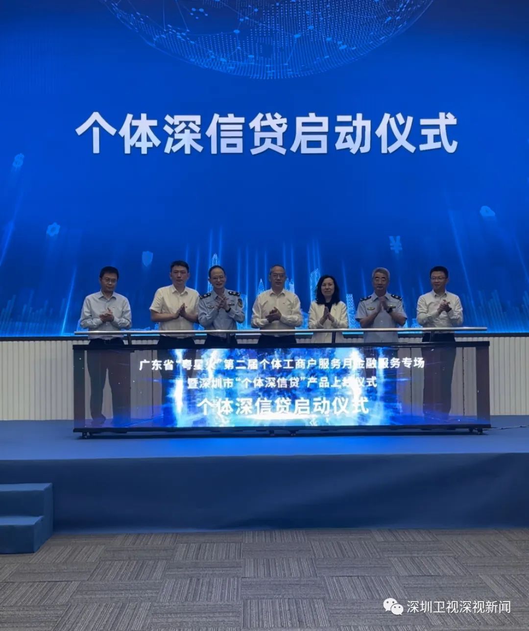深圳上线个体深信贷申请流程,个体深信贷