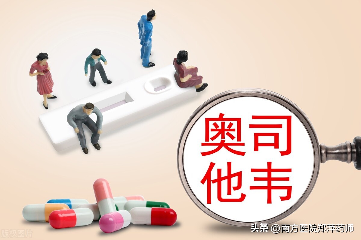 预防性用药奥司他韦,奥司他韦治疗流行性感冒