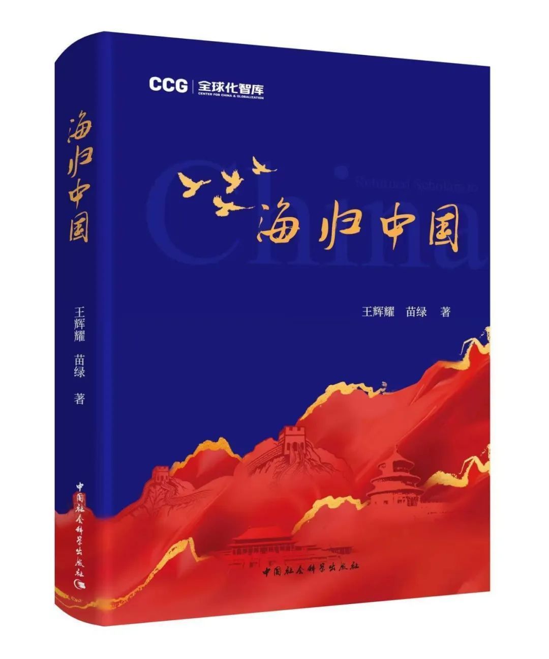 全球500强中国企业老总,全球500强的中国总裁