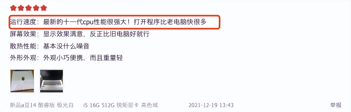 华硕a豆14有什么缺点,华硕a豆14pro有什么优缺点