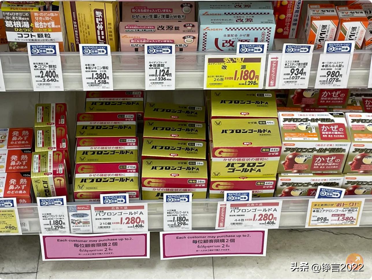 日本药妆缺货,日本药短缺