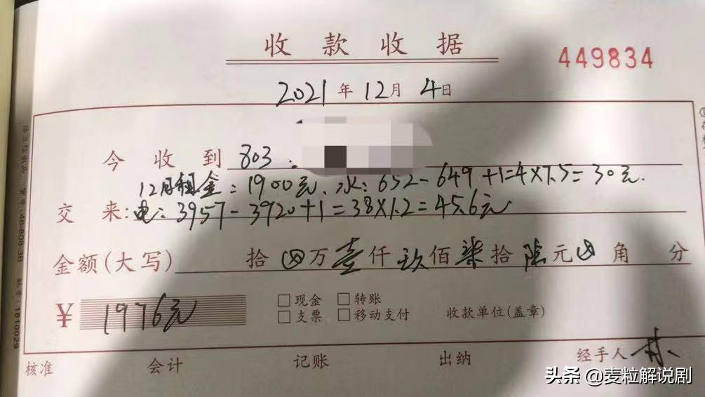 深圳房东水电费标准,在深圳租房遇到坑钱的怎么办