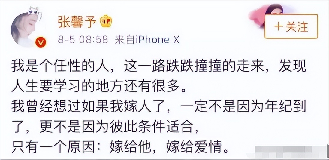 张馨予坎坷情史成功逆袭吴卓羲,吴卓羲张馨予挺般配的