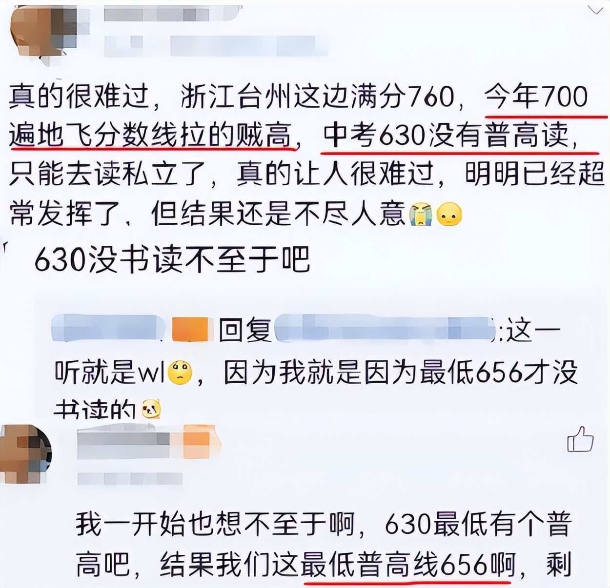 北京中考成绩公布各区,今年北京中考成绩揭晓