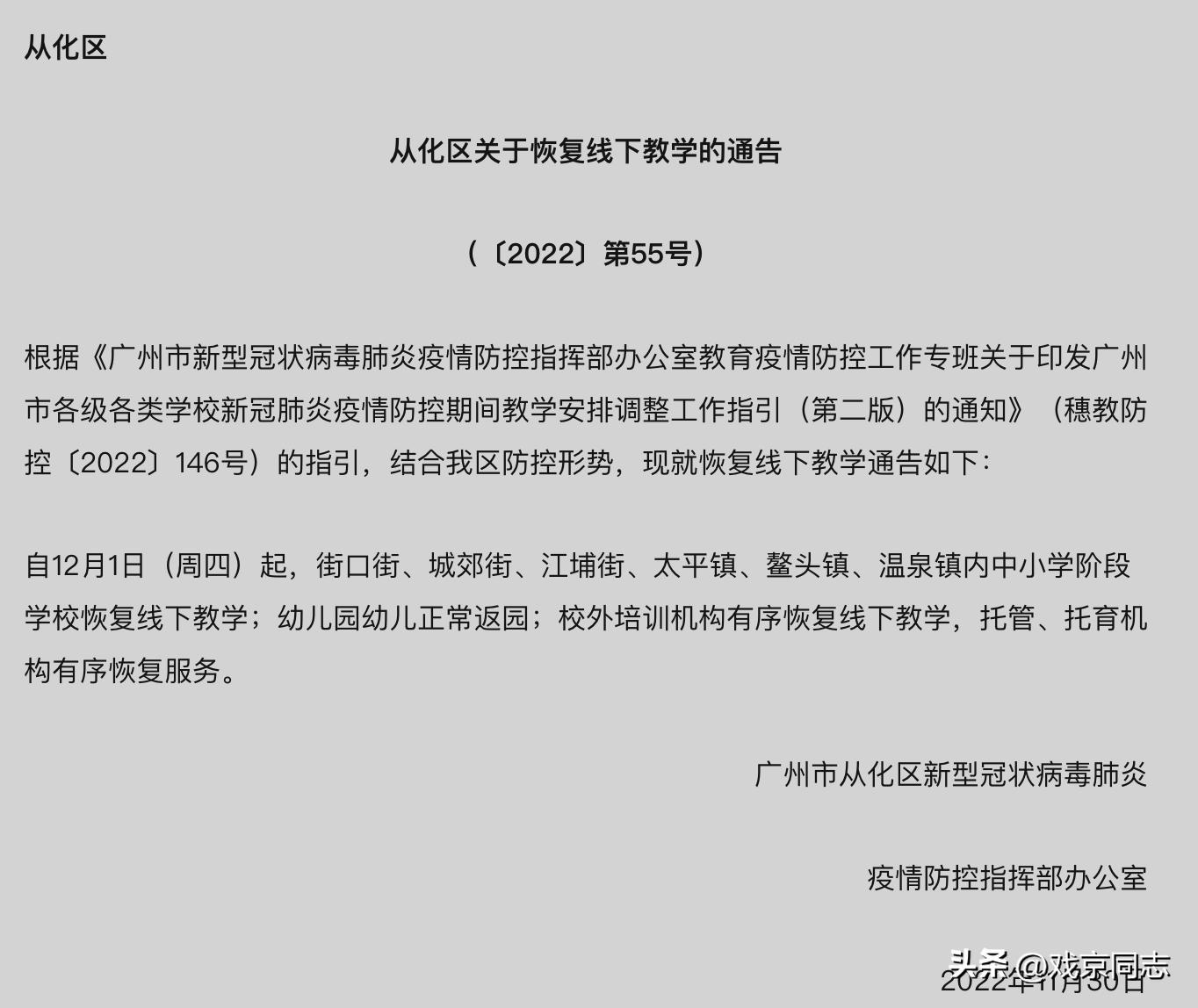 广州解封了现在情况怎么样,广州解封了真的好吗