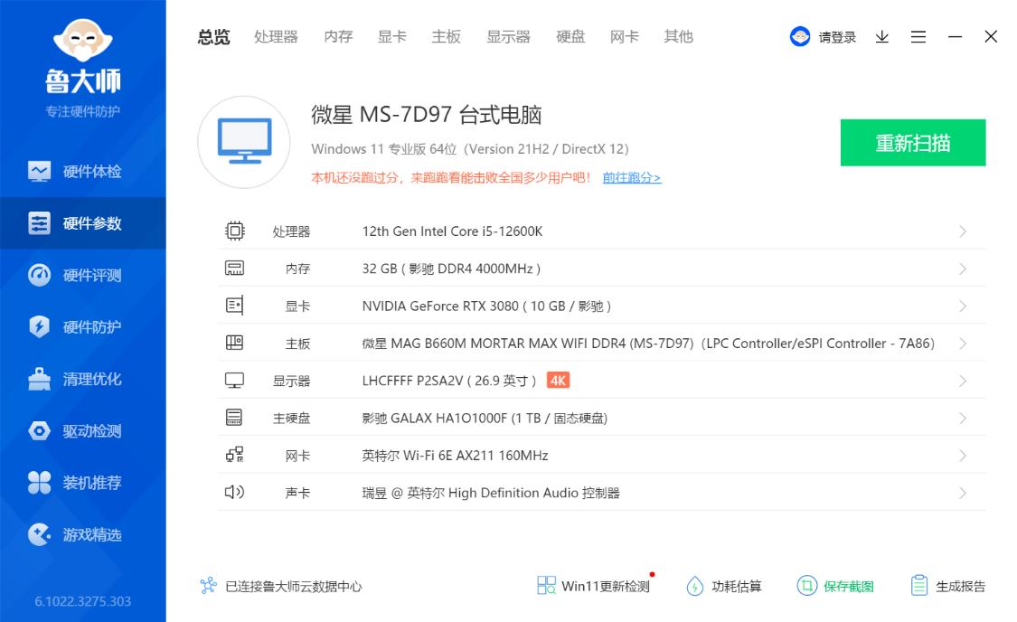 mini机箱装机配置推荐,12代i5迷你机箱组装