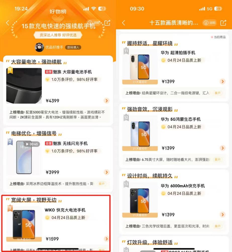 5g鸿蒙生态手机hi畅享60配置,原神流畅中高画质的鸿蒙5g手机