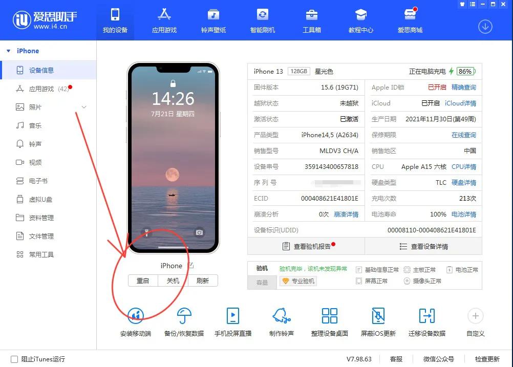 爱思助手刷ios15.7.1教程,爱思助手刷机失败卡在苹果进度条