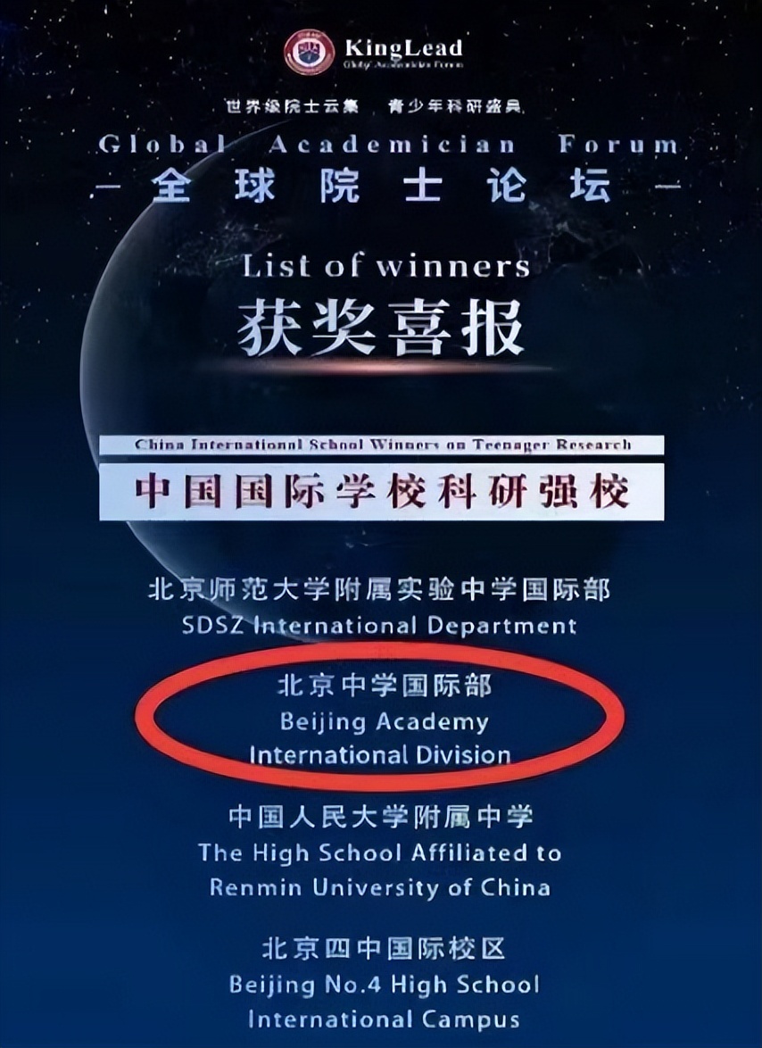 北京中学国际部特色,北京国际学校国际部排名