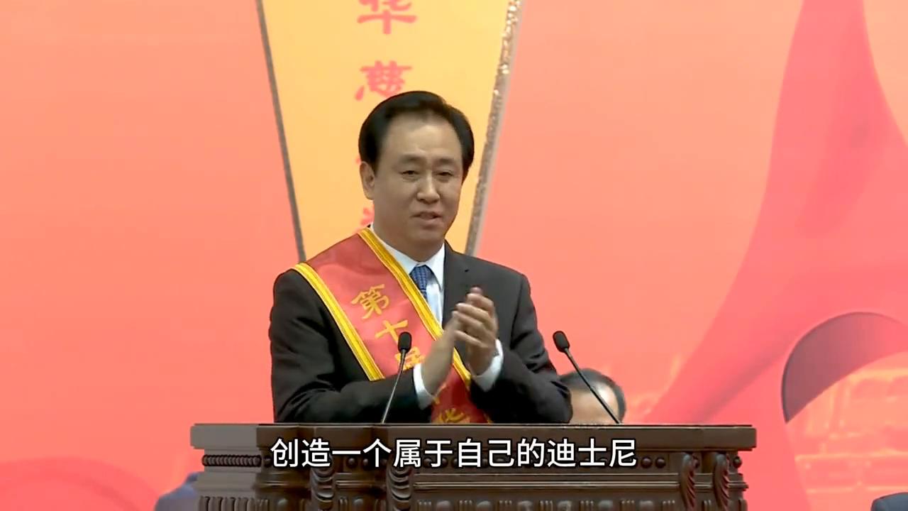 许家印从哪一年借2万亿,许家印3000亿投资是什么