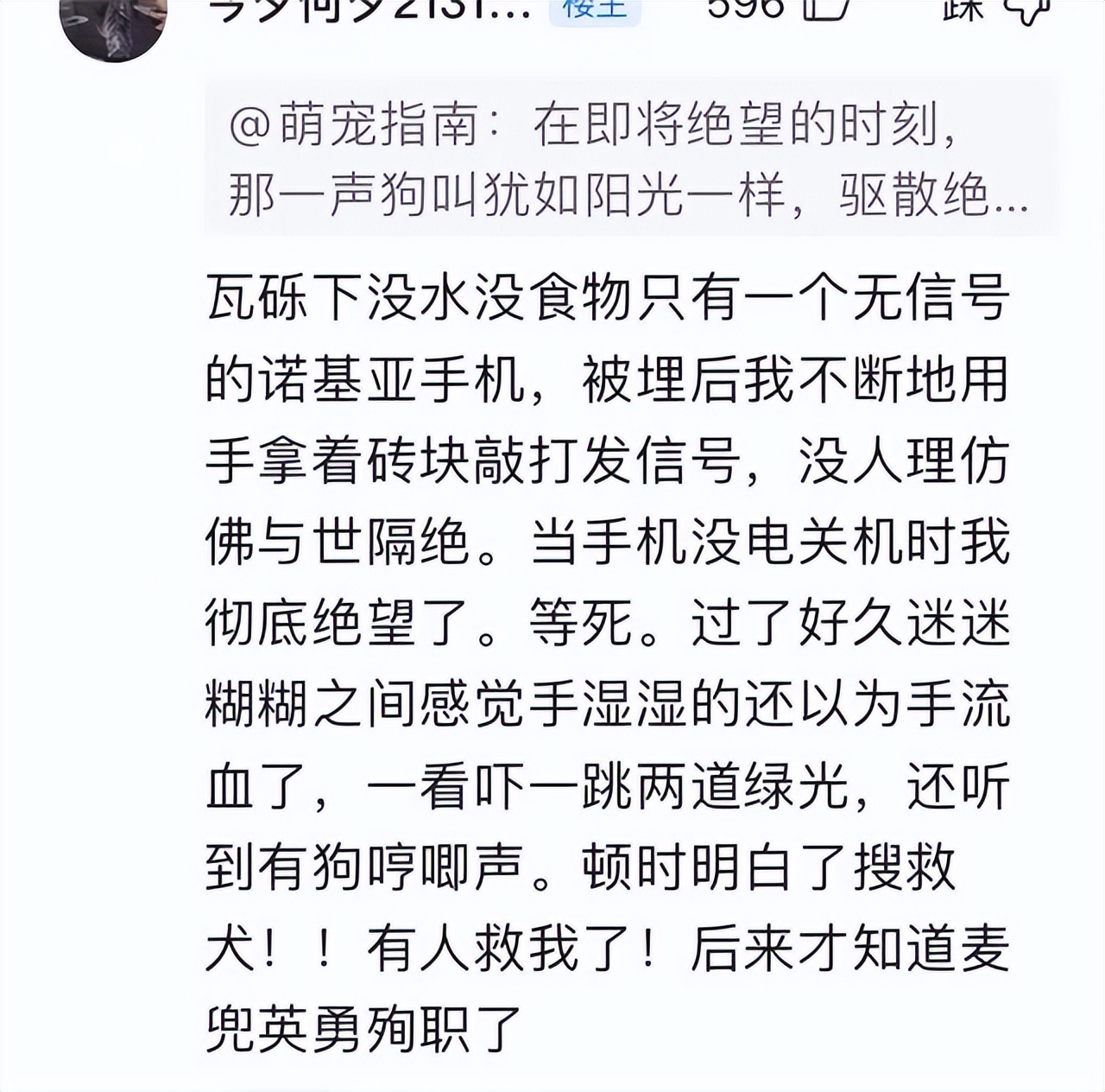 汶川地震搜救战士,汶川地震连续搜救十天十夜