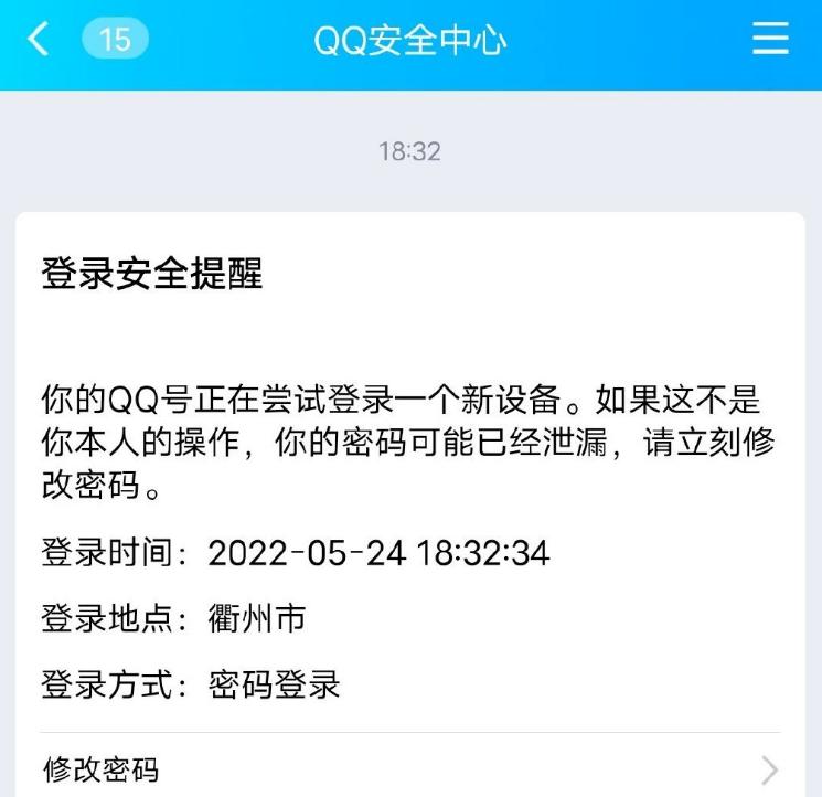 qq大量被盗号发布不良信息,qq号频繁被人盗怎么办