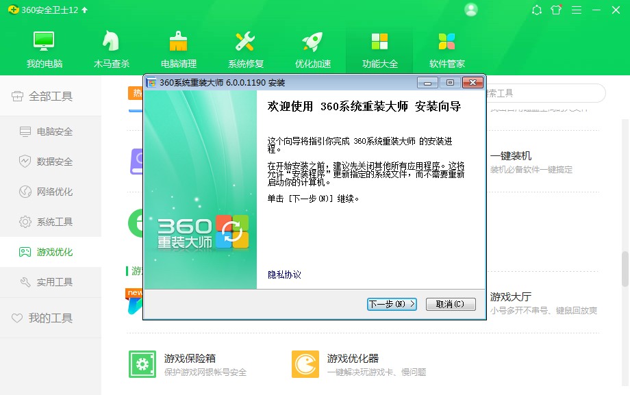 电脑如何重装系统并且保留文件,电脑如何重装系统最简单方法