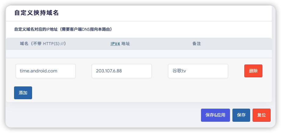 googletv激活,GoogleTV去除网络受限提示