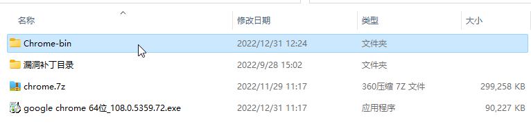 Chrome浏览器安装到指定位置的超简单方法