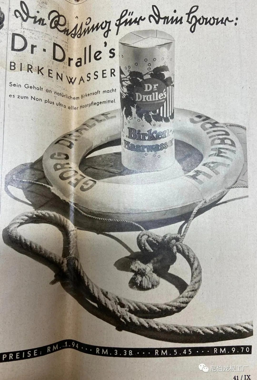 第三帝国图章商品,第三帝国标志图片