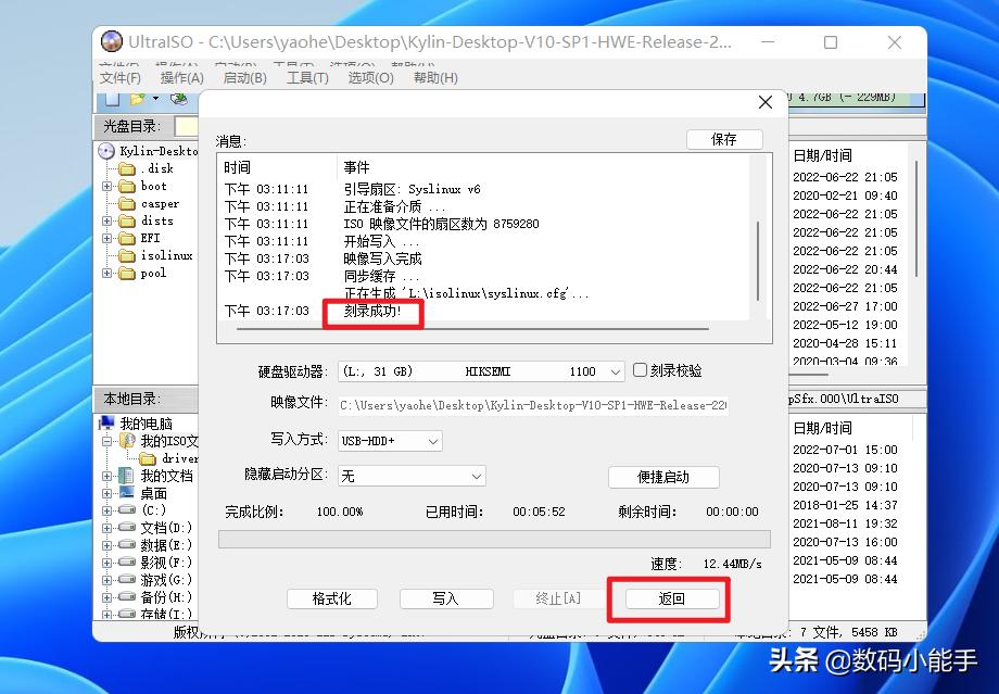 银河麒麟首个国产操作系统,国产系统银河麒麟教学
