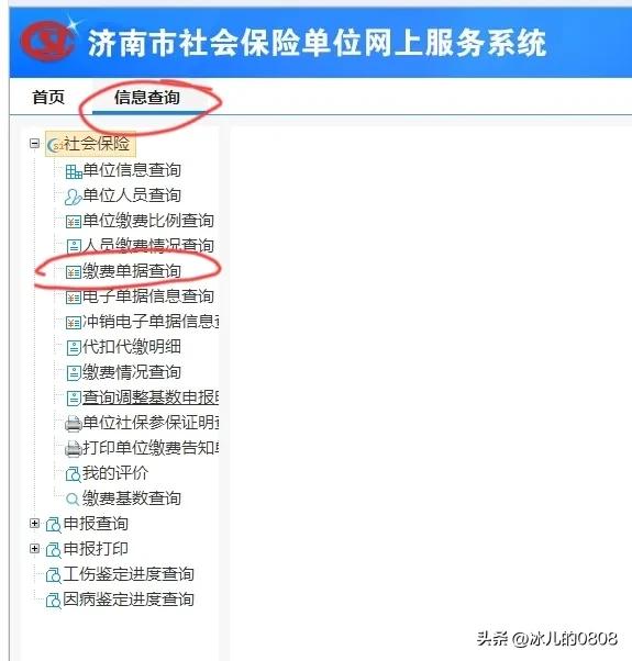 企业社保减员网上申报流程,社保没办法减员怎么处理