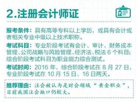含金量最高的十张证书人民日报,人民日报十大高含金量证书