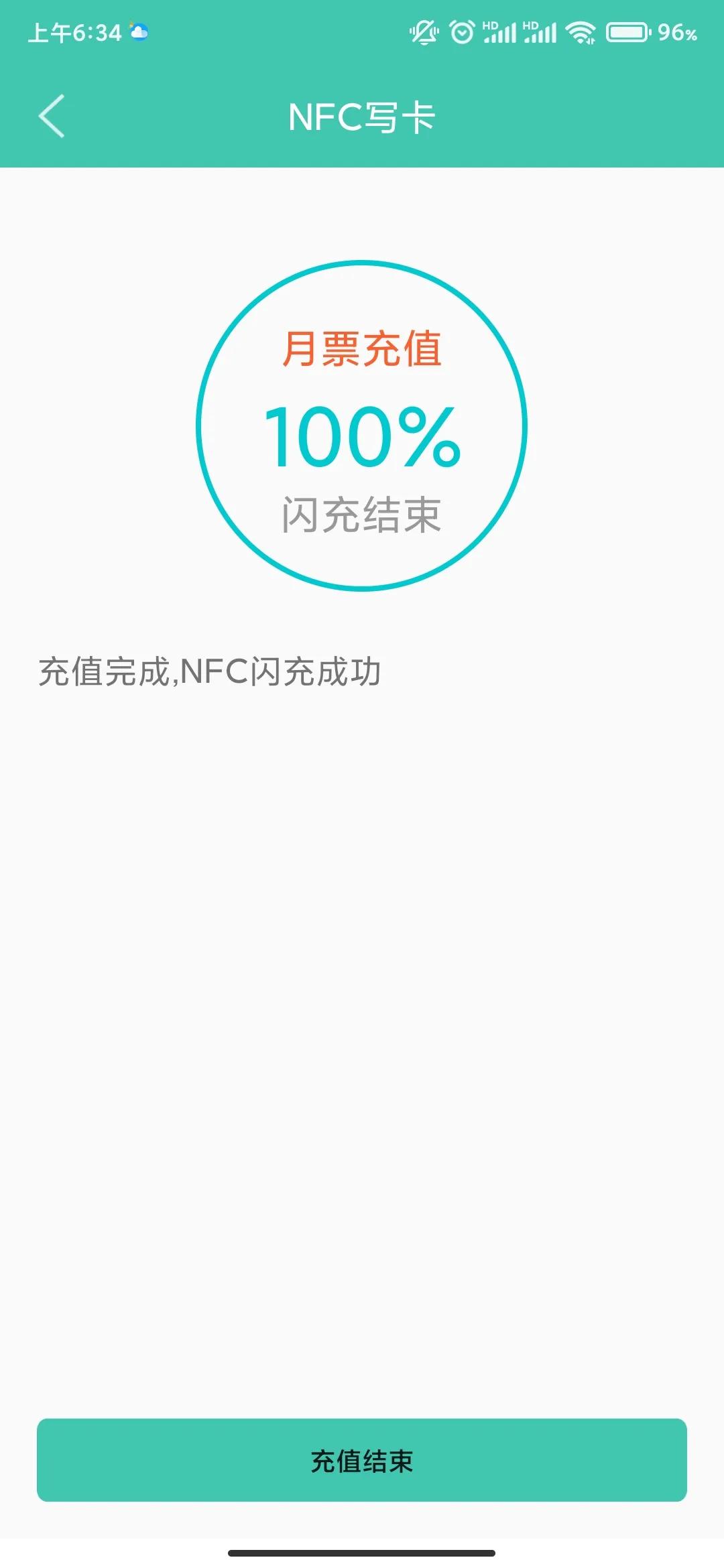 榕城通公交卡学生卡怎么办,榕城通充值